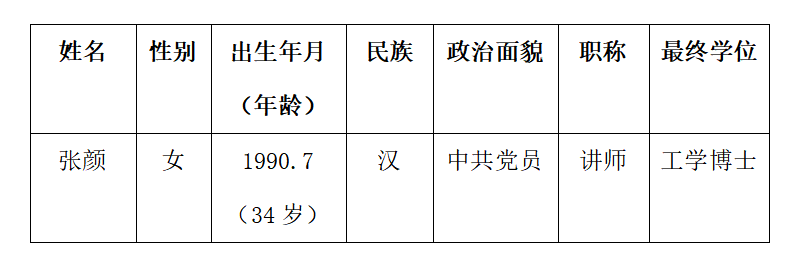 澳门六合彩开奖网